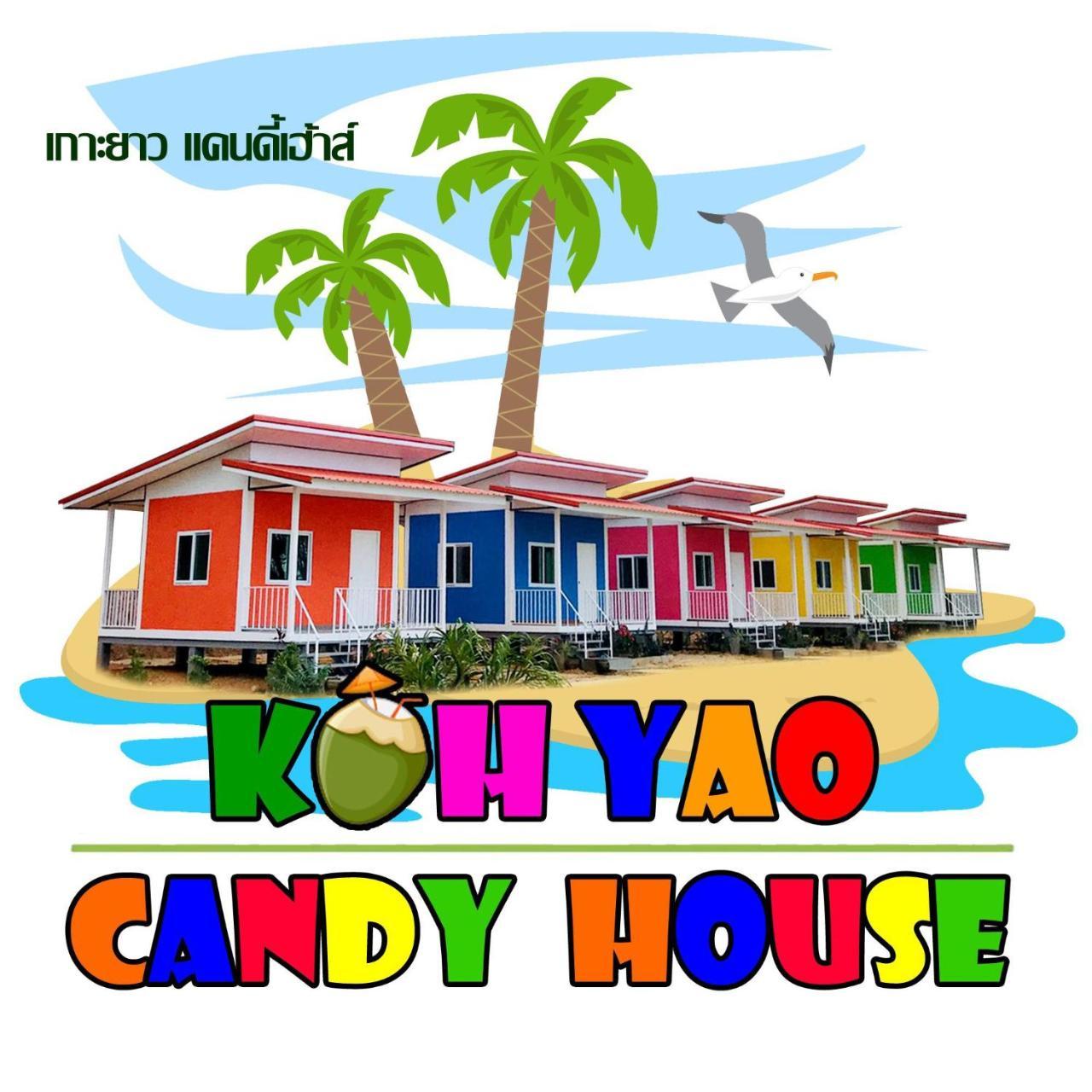 Koh Yao Candy House Ko Yao Exterior foto